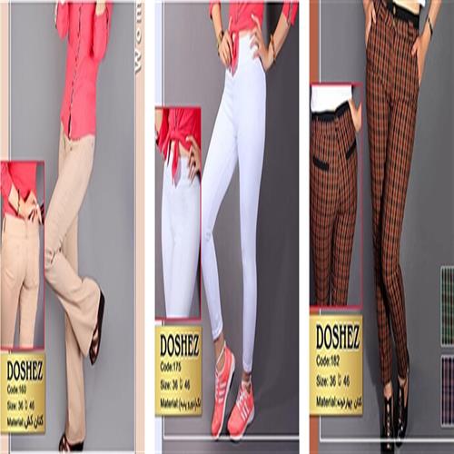 شلوار پارچه ای دوشز